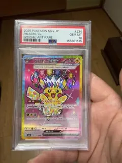 2026年最新】手配書 連番 psa10の人気アイテム - メルカリ