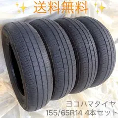 2026年最新】ヨコハマタイヤ 155 65r14の人気アイテム - メルカリ