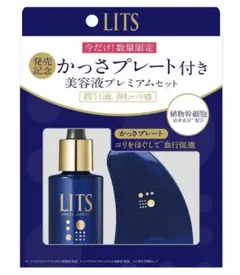 新品LITSリッツ シェイプモイスト エッセンス+かっさプレート 30ml+1個のサムネイル