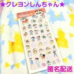【♦️新品未開封♦️】♥️クレヨンしんちゃん➂♥️ぷっくりシールましゅまろシール