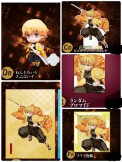 フルコンプ　アニプレックスくじ 無限城編我妻善逸セット