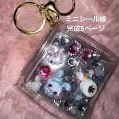 ボンボンドロップシールミニシール帳完成品