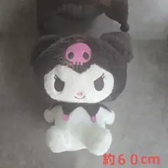 タグ付き　クロミ　超超BIGぬいぐるみ　ふわふわスタンダード