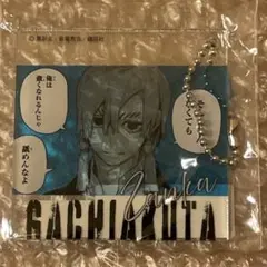 ガチアクタ くじメイト C賞 アクリルキーホルダー ザンカ