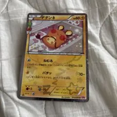 デデンネgx sa sr ポケモンカード ポケカ スペシャルアート - メルカリ