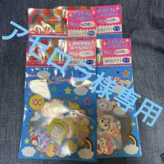 アセロラ様専用でございます<(_ _٥)>