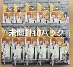 チェンソーマン　クリアカードコレクション