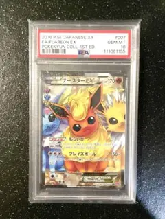 2025年最新】ブースターEX 007/032の人気アイテム - メルカリ