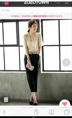 アイボリー レーストップス ネイビーパンツセットアップ