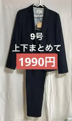 with Performance 9号 ビジネススーツ 上下セット