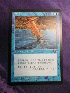 MTG 寒け 英語2枚セット Chill - メルカリ