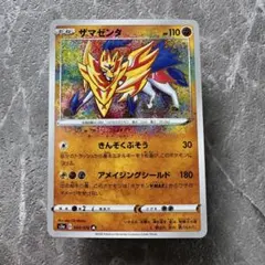 【PSA10】ザマゼンタ アメイジングレア 伝説の鼓動 044/076 ポケカ ザマゼンタ（アメイジングレア）A S3a 伝説の鼓動 044/076 ポケカ