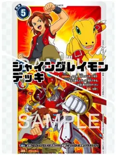 2026年最新】大門大 デジモンの人気アイテム - メルカリ