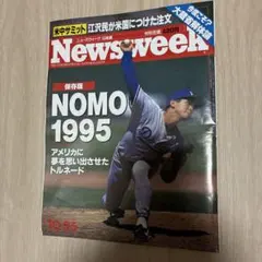 野茂英雄 NOMO 1996 Next Challenge CD-ROM - メルカリ