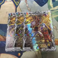 轟く革命 レッドギラゾーン キャラ 3枚