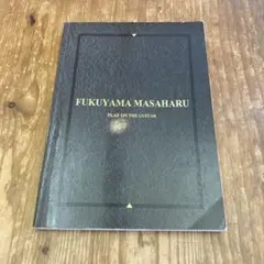 福山雅治　ベスト曲集　ギター弾き語り