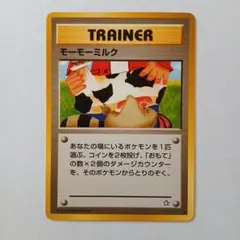 ポケモンカード旧裏　モーモーミルク　良品　トレーナーカード