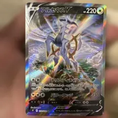 ミ*ル様 アルセウスV SR S9 スターバース 112/100