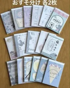 2026年最新】紙ものおすそ分けの人気アイテム - メルカリ