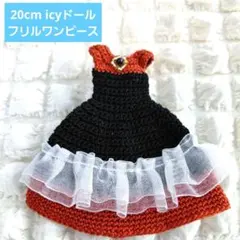 MI19♡ ワンピース アウトフィット ミディアイシードール ハンドメイド 服