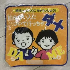 おもしろハンカチ　ハンカチ　ネタ　プレゼント　誘拐　レトロ