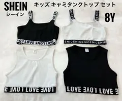 美品 SHEIN シーイン キッズ キャミタンクトップ セット 8Yダンスガールのサムネイル
