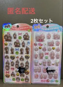 【正規品】うるちゅるポップシール モンチッチ 2枚セット