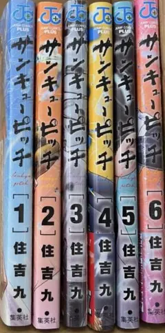 サンキューピッチ 全巻セット - メルカリ