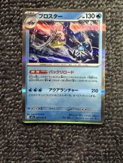 シンボラー R 033/076 BW9 拡張パック「メガロキャノン」 - メルカリ