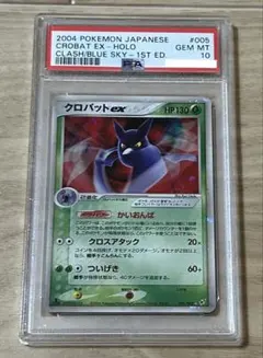 PSA10】クロバット ☆ :1ED [L1-S 037/070] - メルカリ