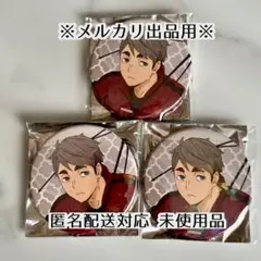 ハイキュー!! ホログラム缶バッジ 01/レインVer. 宮治 3点セット