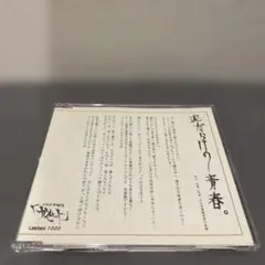 2026年最新】ガゼット 別れ道の人気アイテム - メルカリ