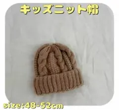 ❣️即購入可❣️帽子 キッズ ベビー 韓国風 ニット帽子 毛糸 キッズ帽子