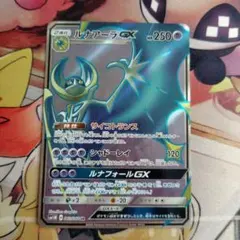 カプ・テテフGX HR SM2L アローラの月光 057/050 メルカリ最安値！カプ・テテフGX HR SM2L アローラの月光 057/050