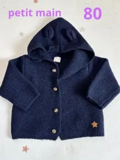 petit main カーディガン ニット　80