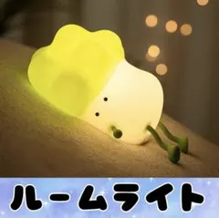 ルームライト ナイトライト 白菜 スマホスタンド 授乳 3段階調光 寝室　翠色