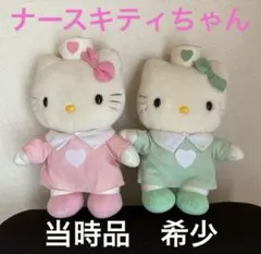 新品未開封 日本赤十字社 ナースキティ ぬいぐるみ 2011年製 新品未開封 日本赤十字社 ナースキティ ぬいぐるみ 2011年製③ - メルカリ