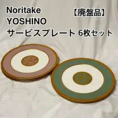 2026年最新】ノリタケ ヨシノの人気アイテム - メルカリ