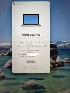 MacBookPro2020 13インチ i7 16GB 512GB 箱付属品有