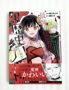 黒歴史ノート 黒歴史ノート - メルカリ