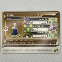 ポケモンバトルカードe+ エメラルド サイキッカーのカノエ 2026年最新】ポケモンバトルカードe+ エメラルドの人気アイテム - メルカリ