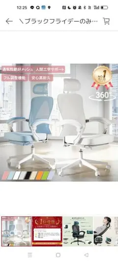 メッシュゲーミングチェア