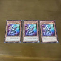 遊戯王 ゼンマイマジシャン 字レア 3枚セット