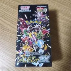 2026年最新】シャイニートレジャーboxの人気アイテム - メルカリ