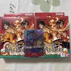 ワンピースカードゲーム ST-30 2セット