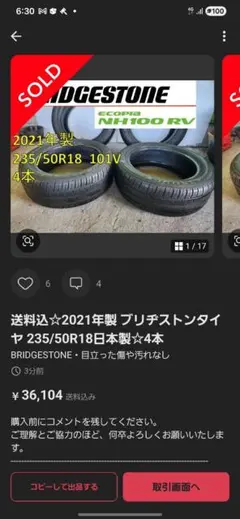 ＳＨＵＮ　様　専用…送料