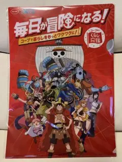 ONE PIECE コープ限定 A4クリアファイル