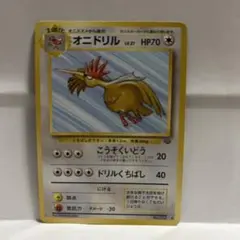 ポケカ ポケモンカードe オニドリル 092/128 - メルカリ