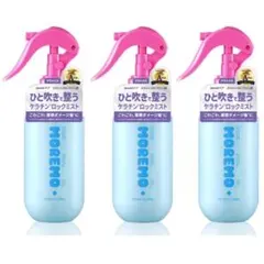 moremo ノーウォッシュブーストトリートメント 200ml×3本セットのサムネイル