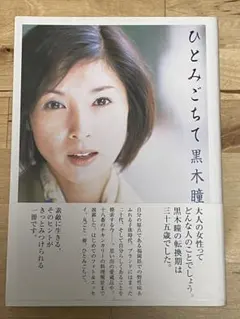 半井小絵:雲の向こうへ 写真集 - メルカリ
